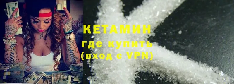 Кетамин ketamine  Жиздра 